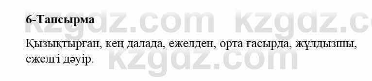 Казахский язык и литература (Часть 2) Оразбаева Ф. 5 класс 2017 Упражнение 6