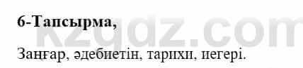 Казахский язык и литература (Часть 2) Оразбаева Ф. 5 класс 2017 Упражнение 6