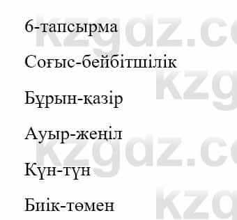 Казахский язык и литература (Часть 2) Оразбаева Ф. 5 класс 2017 Упражнение 6