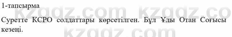 Казахский язык и литература (Часть 2) Оразбаева Ф. 5 класс 2017 Упражнение 1