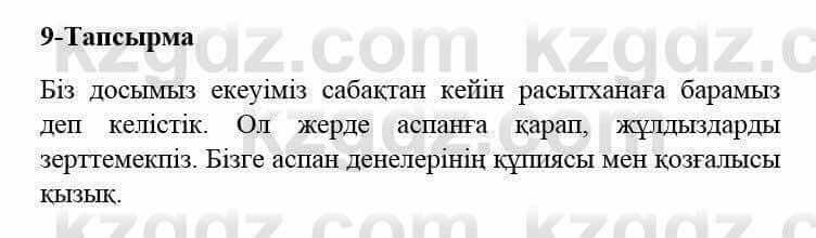 Казахский язык и литература (Часть 2) Оразбаева Ф. 5 класс 2017 Упражнение 9