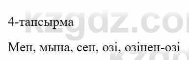 Казахский язык и литература (Часть 2) Оразбаева Ф. 5 класс 2017 Упражнение 4