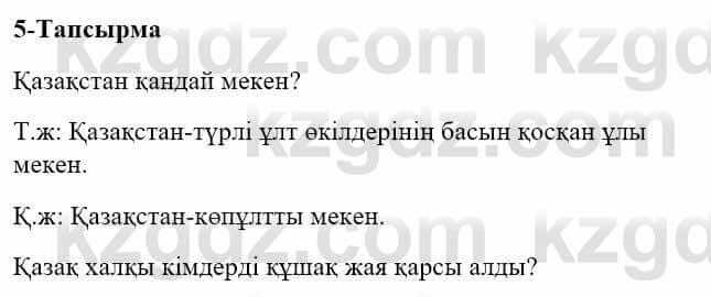 Казахский язык и литература (Часть 2) Оразбаева Ф. 5 класс 2017 Упражнение 5