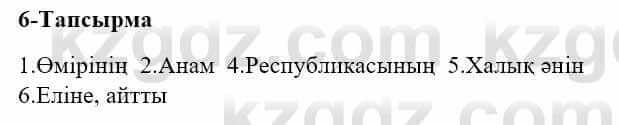 Казахский язык и литература (Часть 2) Оразбаева Ф. 5 класс 2017 Упражнение 6