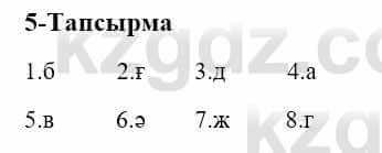 Казахский язык и литература (Часть 2) Оразбаева Ф. 5 класс 2017 Упражнение 5