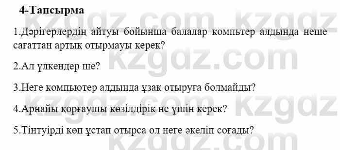 Казахский язык и литература (Часть 2) Оразбаева Ф. 5 класс 2017 Упражнение 4