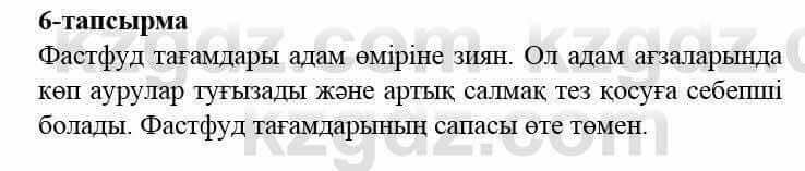 Казахский язык и литература (Часть 2) Оразбаева Ф. 5 класс 2017 Упражнение 6