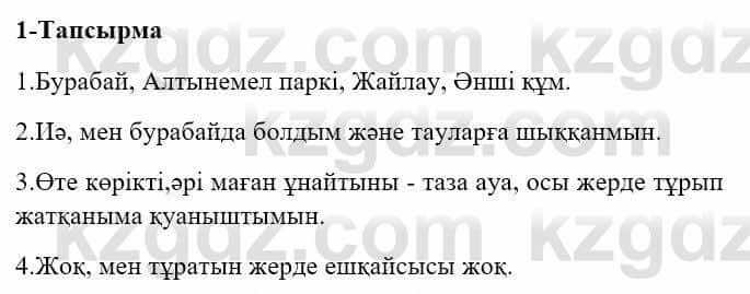 Казахский язык и литература (Часть 2) Оразбаева Ф. 5 класс 2017 Упражнение 1