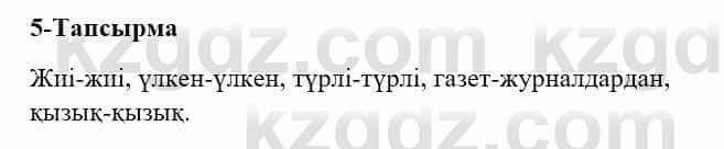 Казахский язык и литература (Часть 2) Оразбаева Ф. 5 класс 2017 Упражнение 5