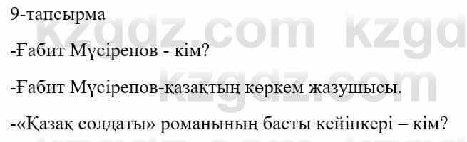 Казахский язык и литература (Часть 2) Оразбаева Ф. 5 класс 2017 Упражнение 9