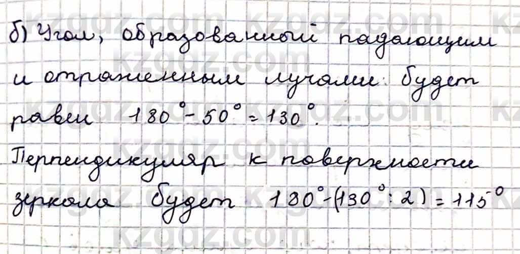 Физика Кронгарт Б. 8 класс 2018 Упражнение 21.7