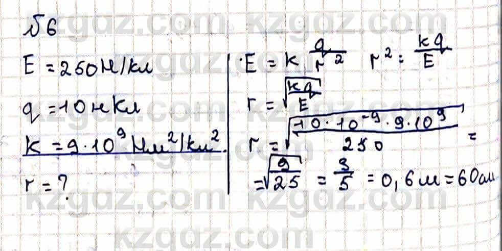 Физика Кронгарт Б. 8 класс 2018 Упражнение 12.6