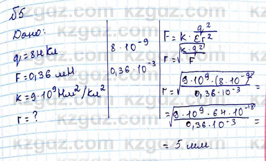 Физика Кронгарт Б. 8 класс 2018 Упражнение 11.5