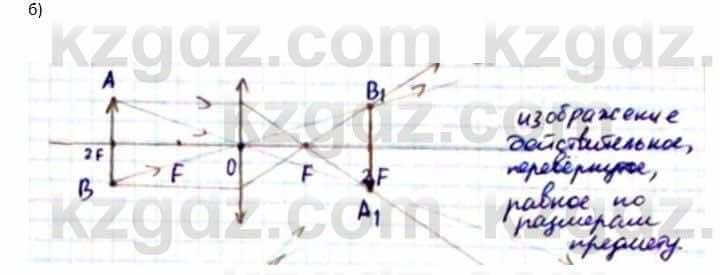 Физика Кронгарт Б. 8 класс 2018 Вопрос 12