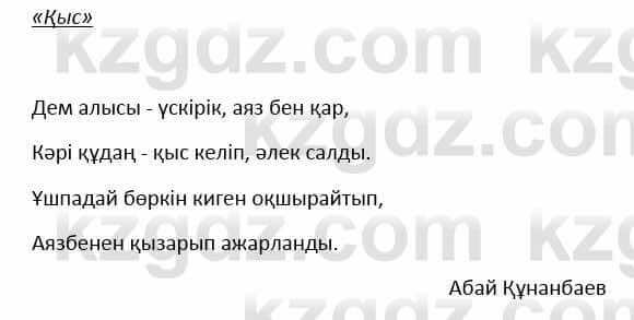 Казахский язык Қапалбек Б. 8 класс 2018 Упражнение 1В