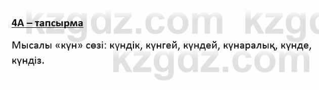 Казахский язык Қапалбек Б. 8 класс 2018 Упражнение 4А