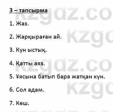 Казахский язык Қапалбек Б. 8 класс 2018 Упражнение 3