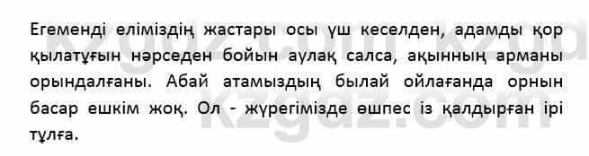 Казахский язык Қапалбек Б. 8 класс 2018 Упражнение 2А