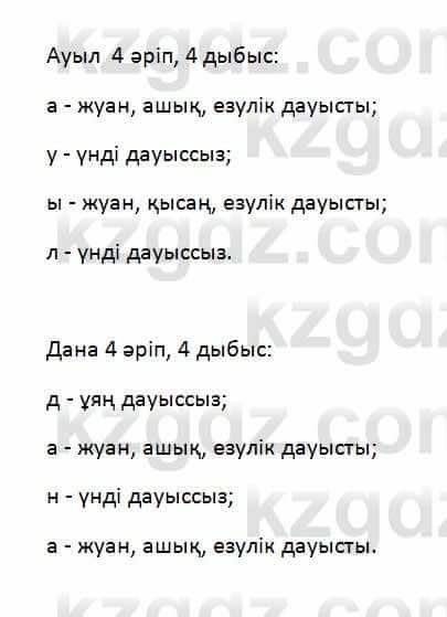 Казахский язык Қапалбек Б. 8 класс 2018 Упражнение 6А