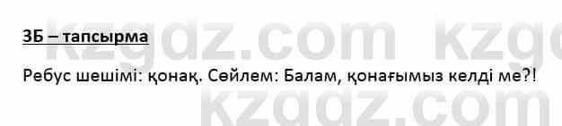 Казахский язык Қапалбек Б. 8 класс 2018 Упражнение 3Б