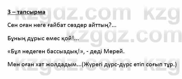 Казахский язык Қапалбек Б. 8 класс 2018 Упражнение 3