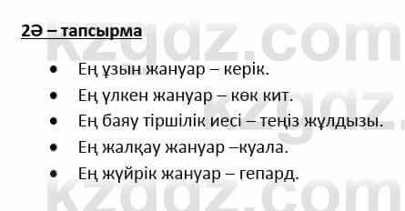 Казахский язык Қапалбек Б. 8 класс 2018 Упражнение 2А