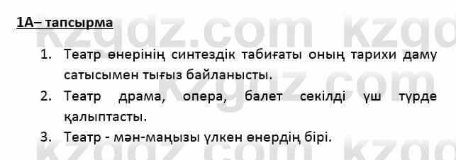 Казахский язык Қапалбек Б. 8 класс 2018 Упражнение 1А