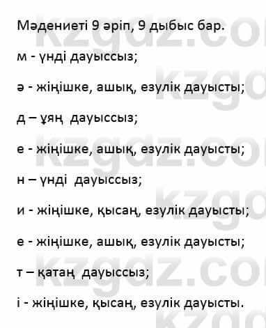 Казахский язык Қапалбек Б. 8 класс 2018 Упражнение 2В