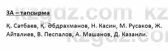 Казахский язык Қапалбек Б. 8 класс 2018 Упражнение 3А