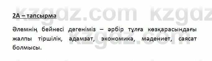 Казахский язык Қапалбек Б. 8 класс 2018 Упражнение 2А