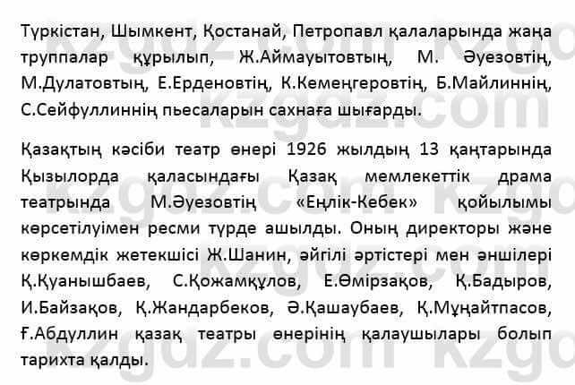 Казахский язык Қапалбек Б. 8 класс 2018 Упражнение 1В