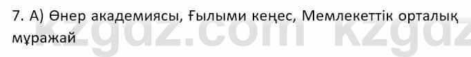 Казахский язык Ермекова Т. 8 класс 2018 Упражнение 7