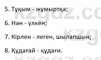 Казахский язык Ермекова Т. 8 класс 2018 Упражнение 3