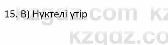 Казахский язык Ермекова Т. 8 класс 2018 Упражнение 15