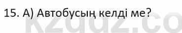 Казахский язык Ермекова Т. 8 класс 2018 Упражнение 15