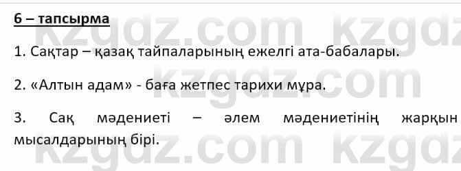 Казахский язык Ермекова Т. 8 класс 2018 Упражнение 6