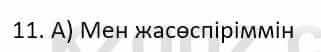 Казахский язык Ермекова Т. 8 класс 2018 Упражнение 11