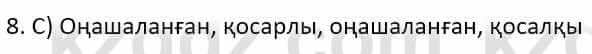 Казахский язык Ермекова Т. 8 класс 2018 Упражнение 8