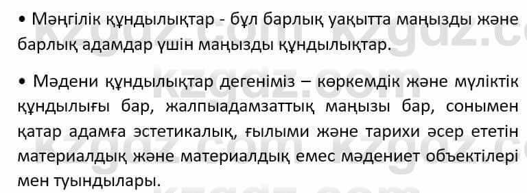 Казахский язык Әрінова Б. 8 класс 2018 Упражнение 10