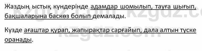 Казахский язык Әрінова Б. 8 класс 2018 Упражнение 6