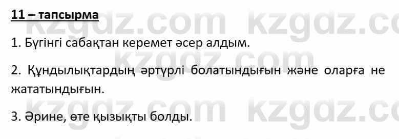 Казахский язык Әрінова Б. 8 класс 2018 Упражнение 11