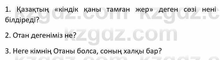 Казахский язык Әрінова Б. 8 класс 2018 Упражнение 4