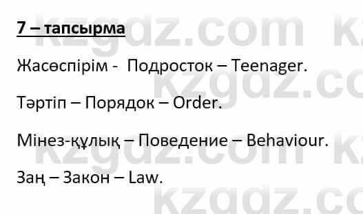 Казахский язык Әрінова Б. 8 класс 2018 Упражнение 7