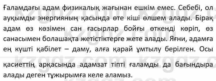 Казахский язык Әрінова Б. 8 класс 2018 Упражнение 9