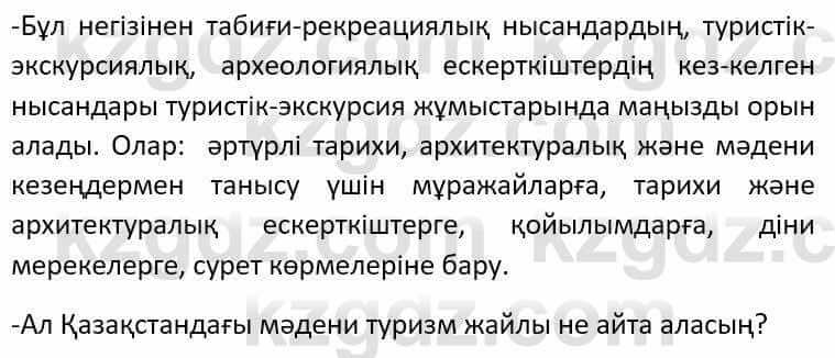 Казахский язык Әрінова Б. 8 класс 2018 Упражнение 6