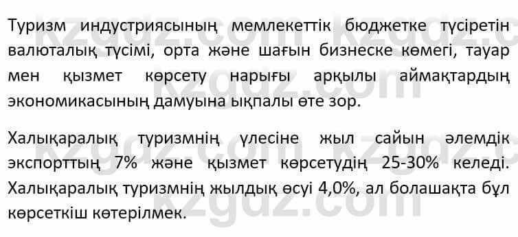 Казахский язык Әрінова Б. 8 класс 2018 Упражнение 12