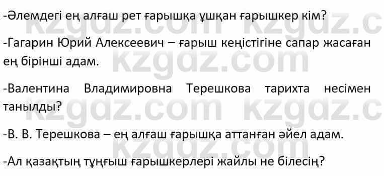 Казахский язык Әрінова Б. 8 класс 2018 Упражнение 5