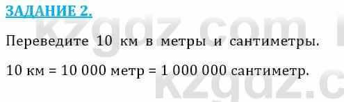 Естествознание Очкур Е. 6 класс 2018 Вопрос 2