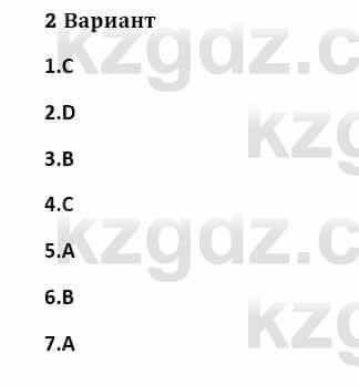 Физика Закирова Н. 8 класс 2018 Контрольный тест Вариант 2