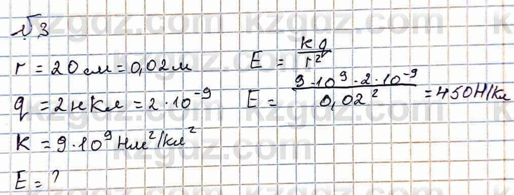 Физика Закирова Н. 8 класс 2018 Упражнение 14.3д